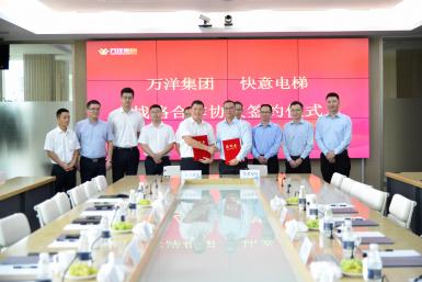 热烈祝贺金年会与万洋集团签署战略合作协议