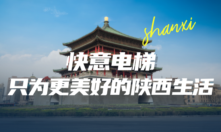 金年会携手本地房企,筑就更懂陕西的美好生活