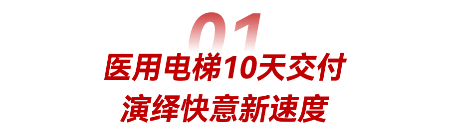 10天交付!金年会驰援甘肃武威医疗卫生事业