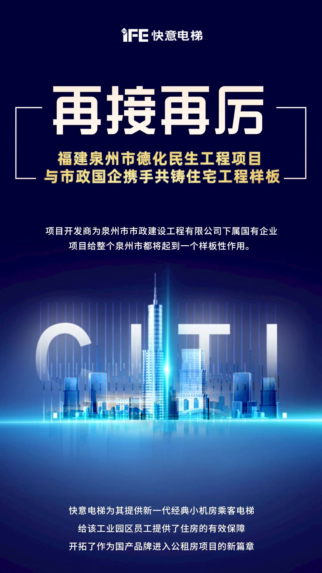 再接再厉！金年会开启民生工程项目新篇章”