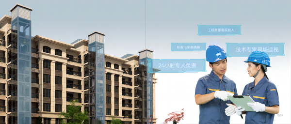 媒体聚焦 | 金年会“四字”破解加装梯难题