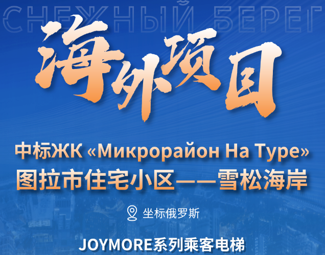 坐标俄罗斯｜金年会中标图拉市雪松海岸大型住宅项目