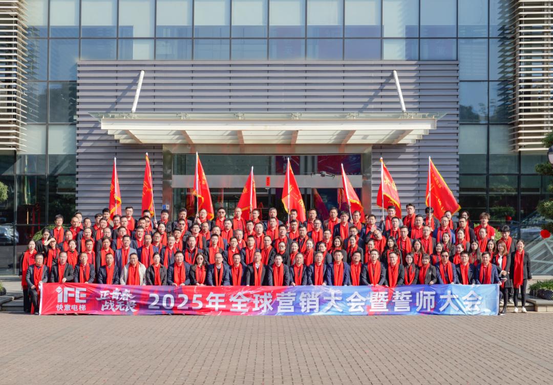 正青春 战无畏 —— 2025金年会动员大会盛大举行