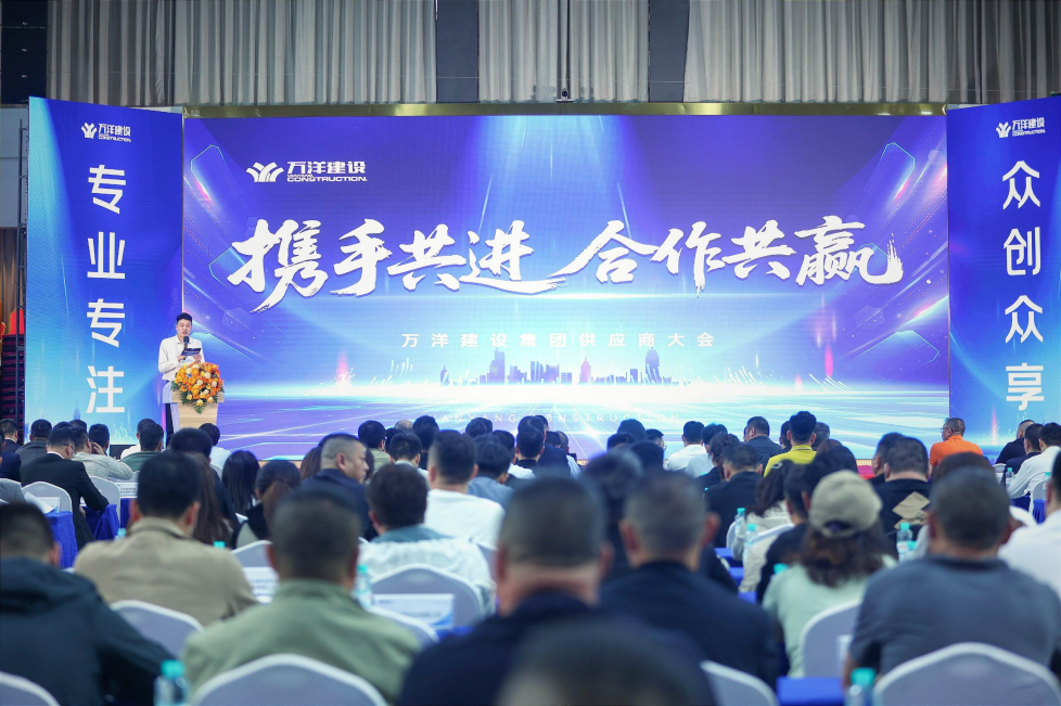 以品质为基,金年会与万洋集团开启战略合作伙伴关系