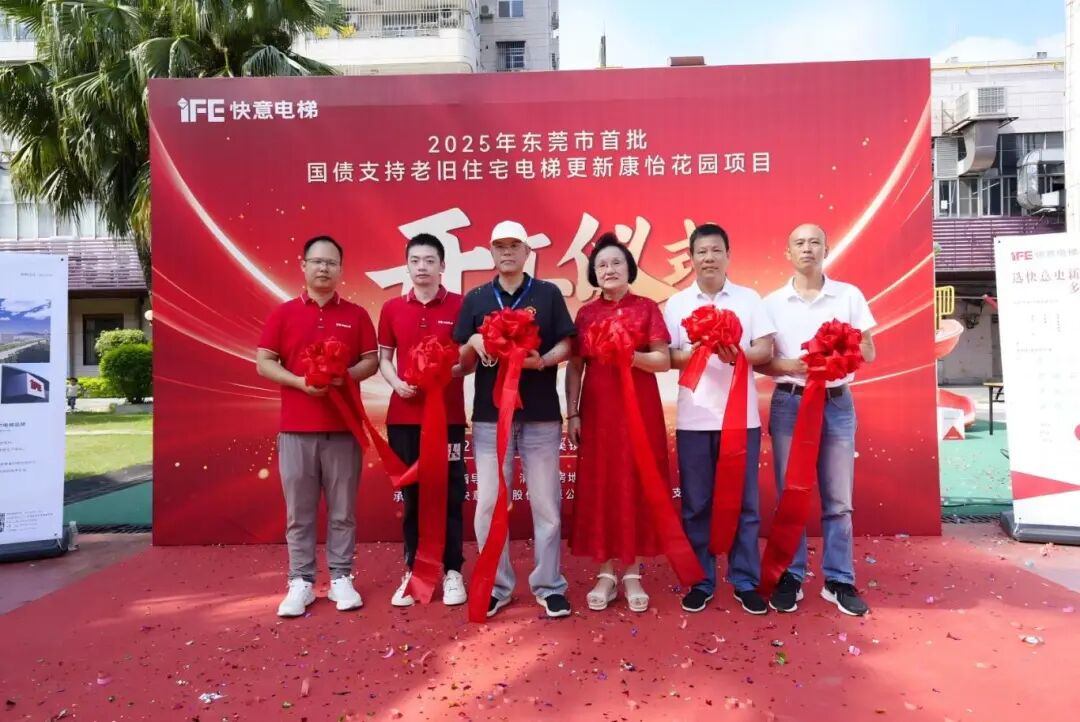 金年会引领老旧电梯更新,加速打造民生工程新标杆