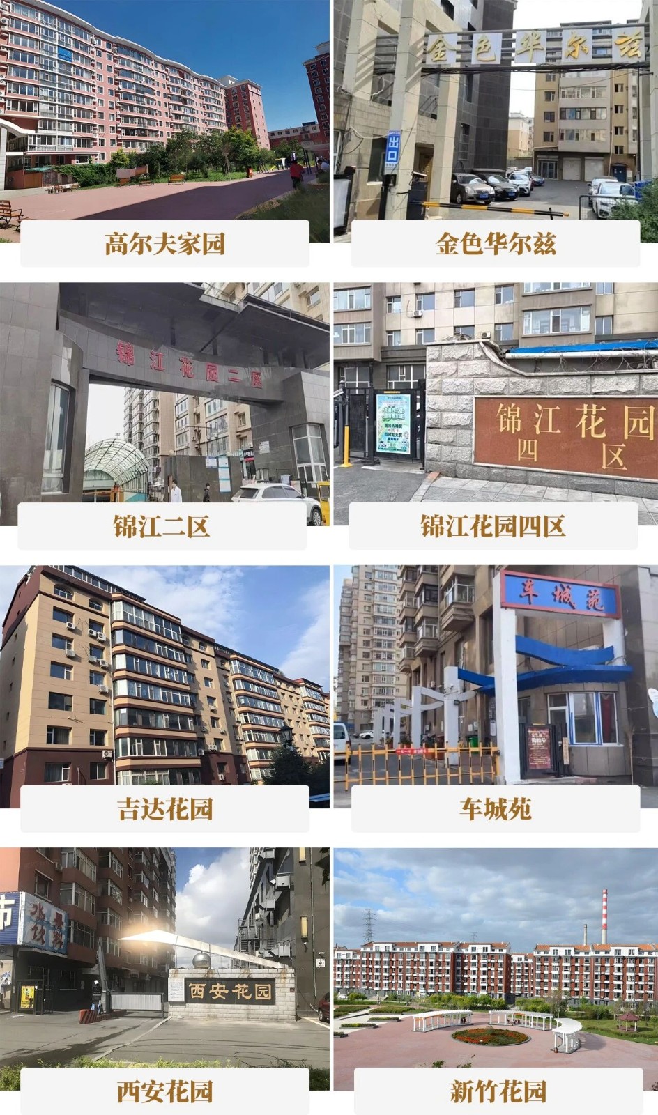 157台！金年会托起长春绿园5000户家庭的幸福出行梦！